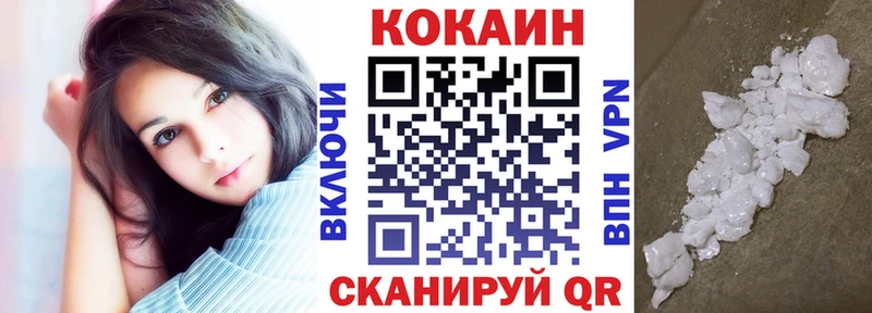 где продают   Абакан  Cocaine VHQ 