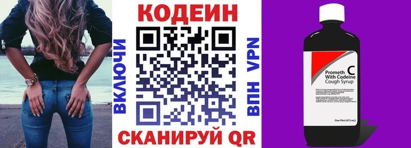 Codein напиток Lean (лин)  где купить наркоту  mega как войти  Абакан 