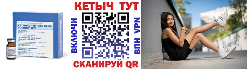Кетамин VHQ Абакан