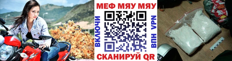 МЯУ-МЯУ 4 MMC Абакан